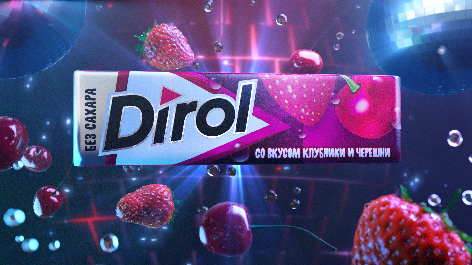 dirol_cherry