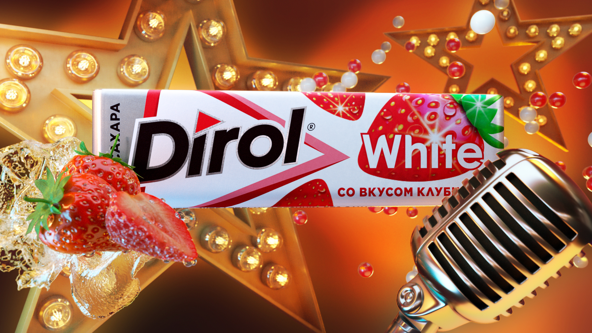 dirol_strawberry