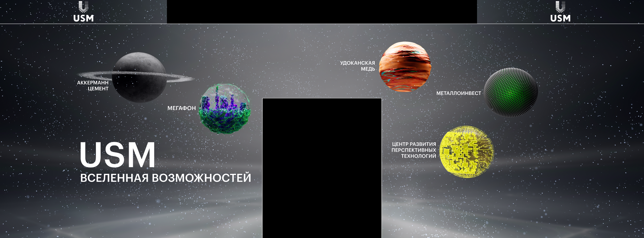 USM_screen_00008