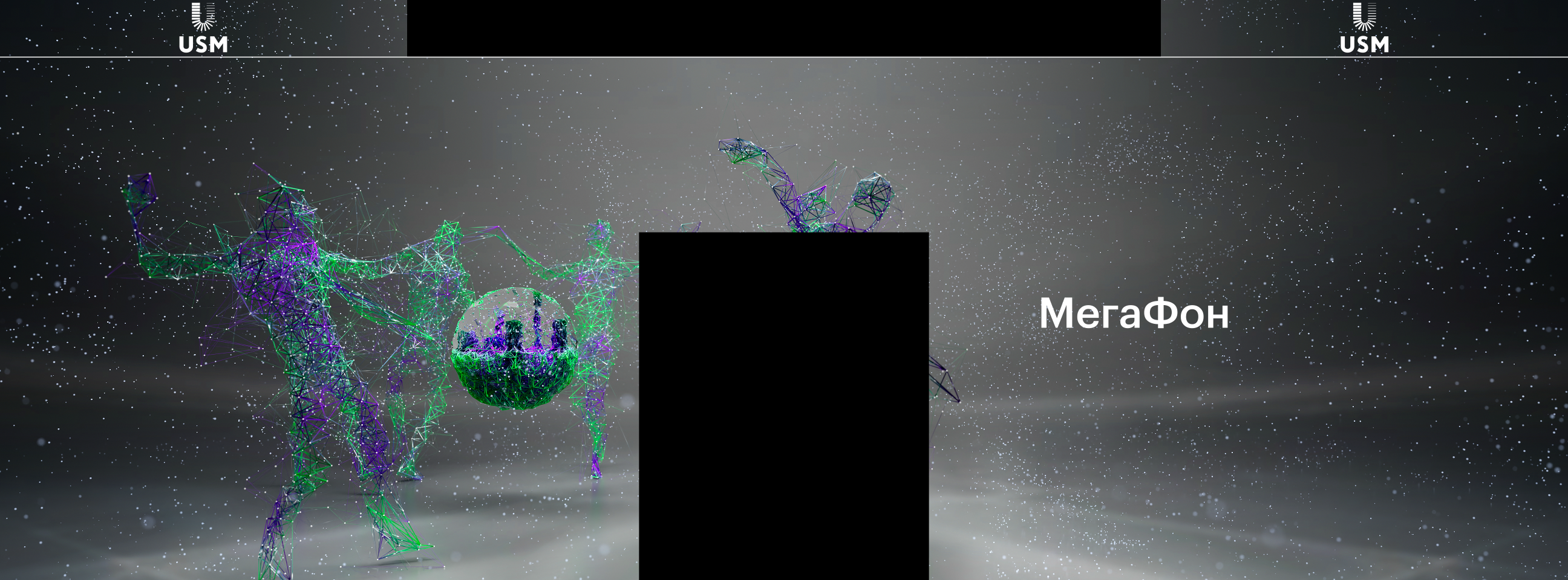 USM_screen_00009